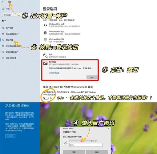 win10电脑怎么设置密码