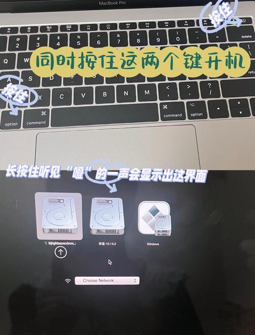 苹果笔记本双系统如何切换