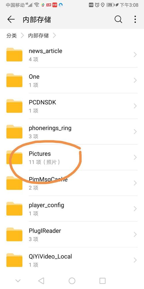 安卓手机的照片在哪个文件夹