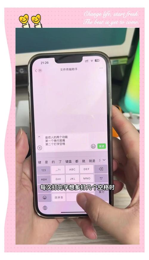 苹果手机微信输入法怎么设置