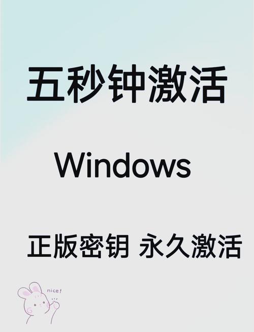 电脑激活windows10