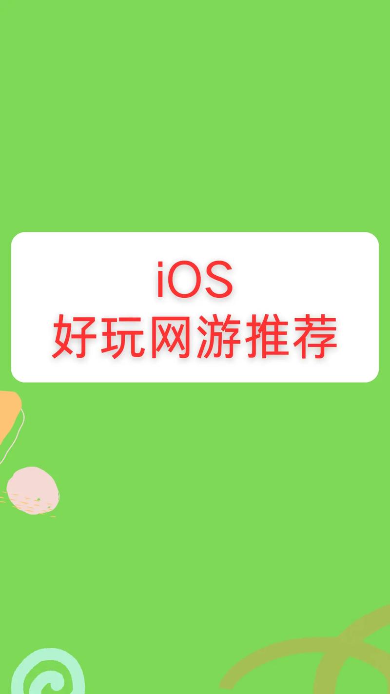ios和安卓能一起玩的网游