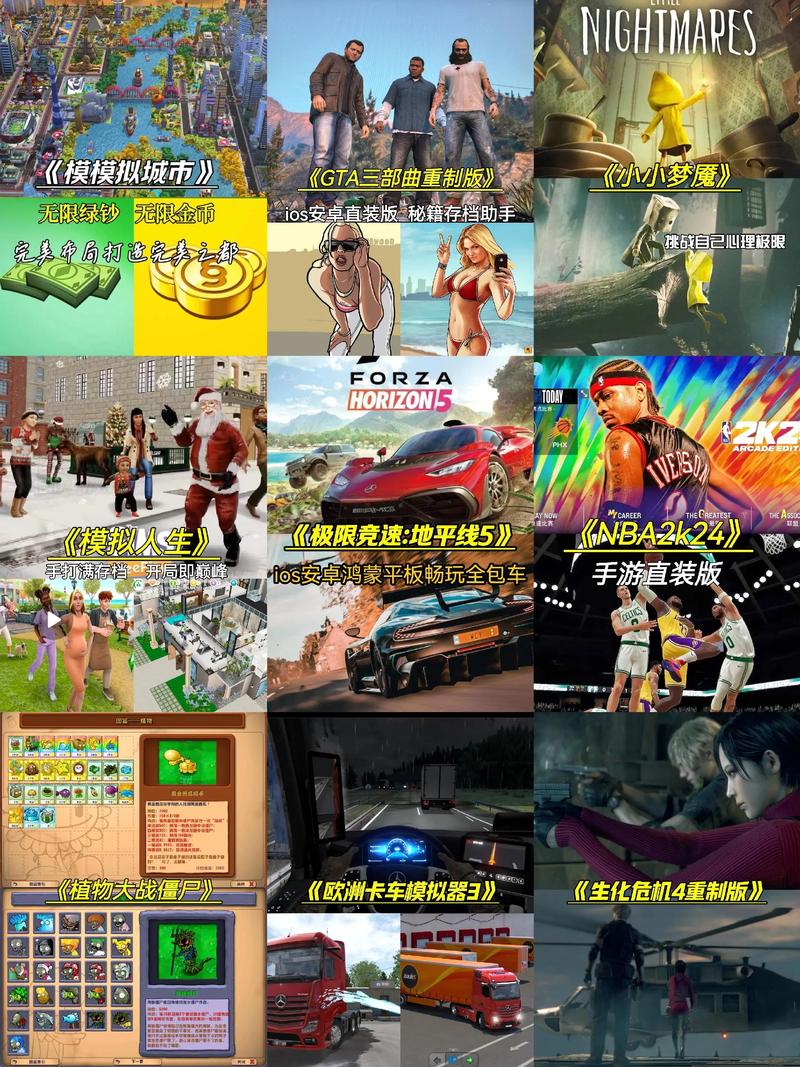 ios和安卓能一起玩的网游