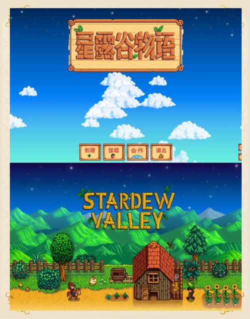 星露谷物语中文版手机版下载