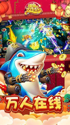 捕鱼大作战安卓版v3.87