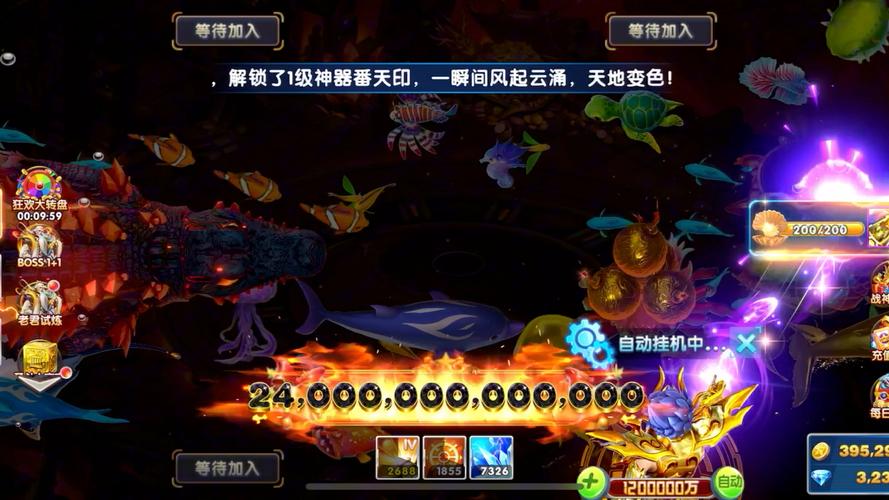 捕鱼大作战安卓版v3.87