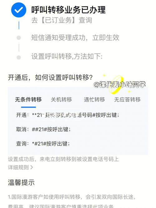 苹果手机来电转移怎么设置