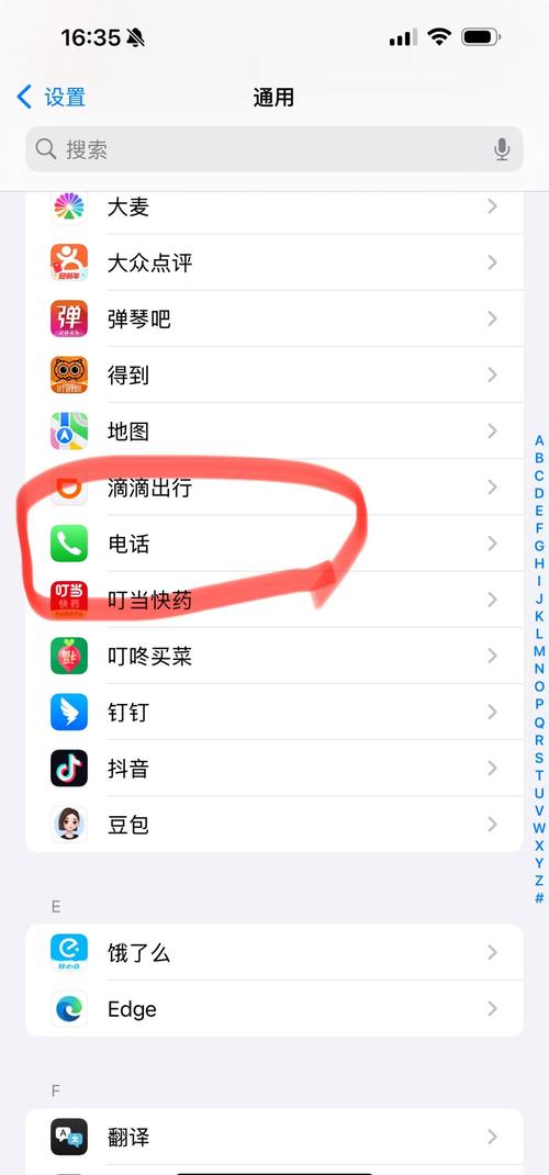苹果手机怎么设置快捷拨号