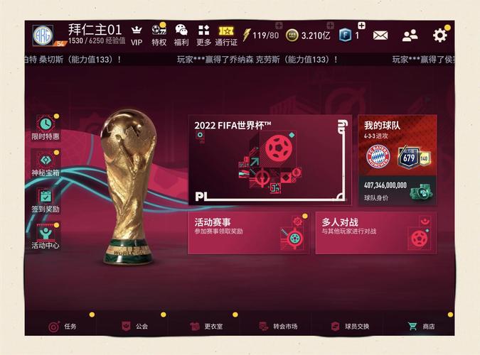 fifa16破解版安卓中文