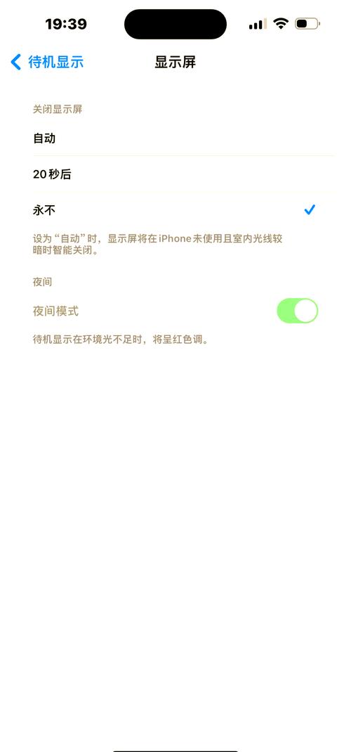 苹果手机如何设置定时关机
