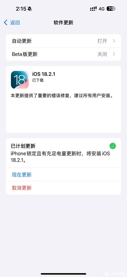 苹果手机更新好还是不更新好