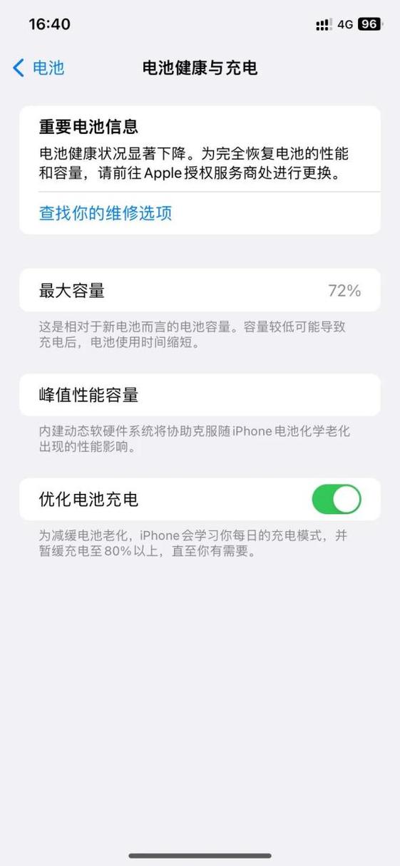 苹果手机更新好还是不更新好