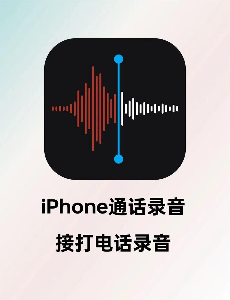 苹果手机通话录音功能在哪里