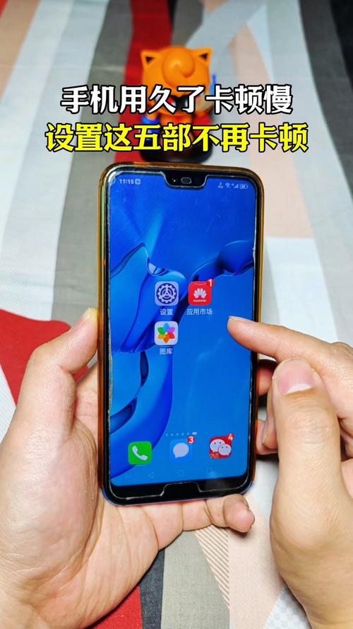 华为手机卡顿反应慢怎么解决