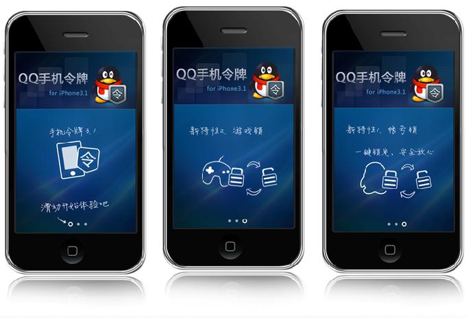 qq手机令牌下载安卓版下载