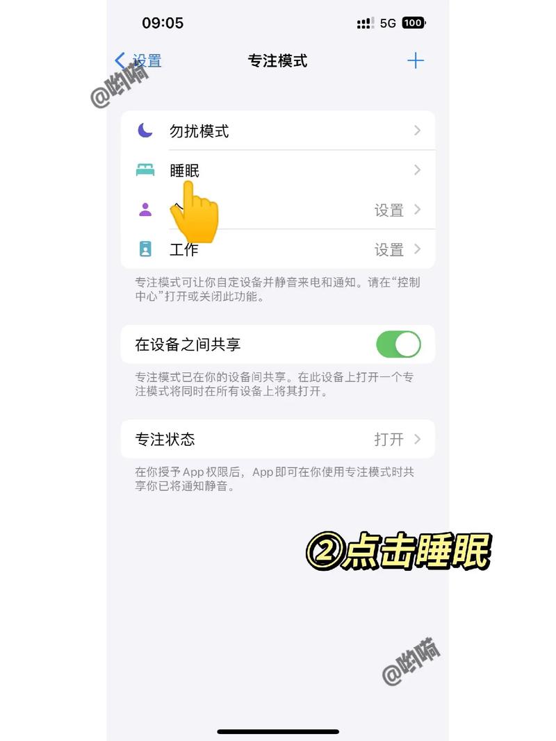 苹果手机休眠状态在哪设置