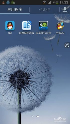 手机qq2011安卓版下载