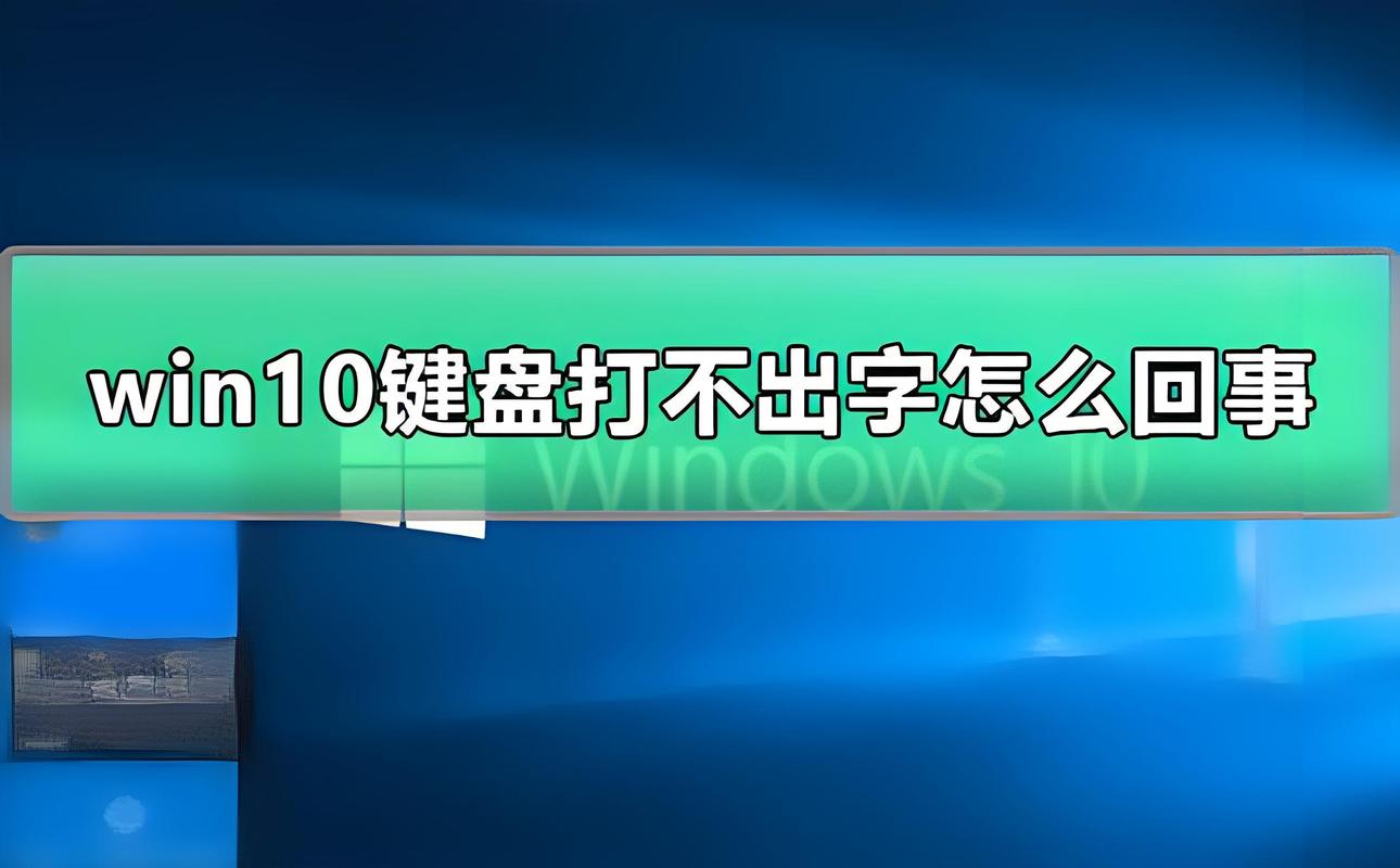 笔记本电脑输入法打不出汉字