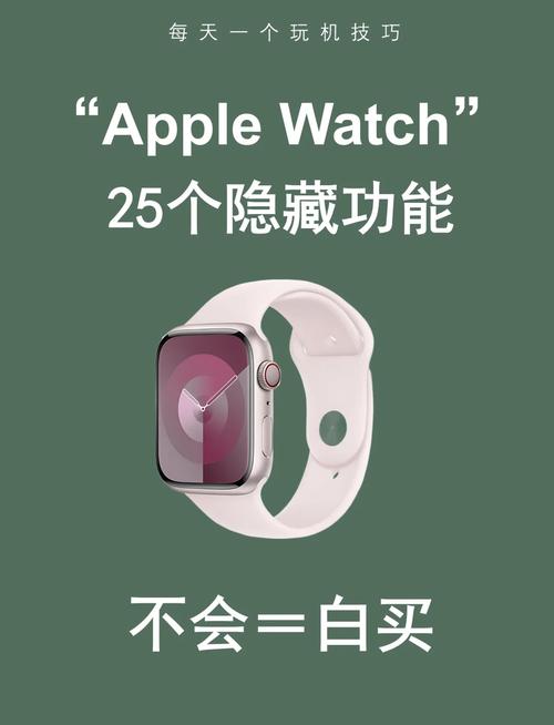 苹果手表iwatch功能