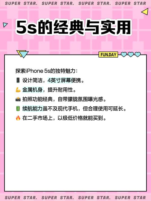 苹果5s和苹果se的区别