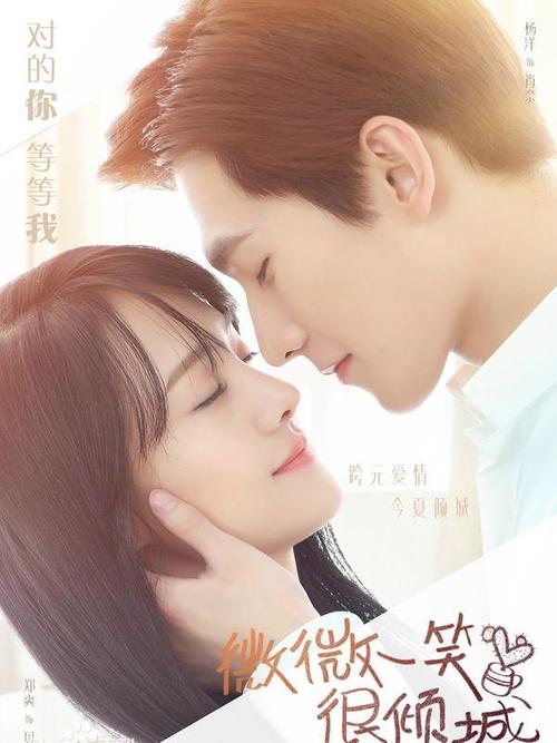 微微一笑很倾城青苹果影院