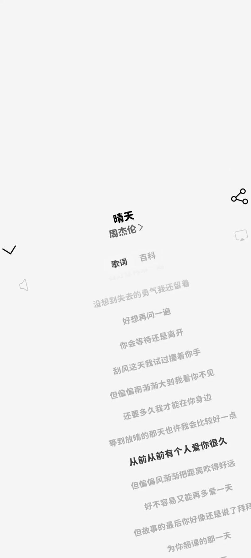 qq音乐歌词显示在手机桌面