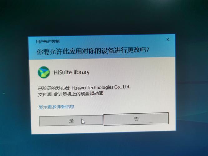 华为手机助手hisuite