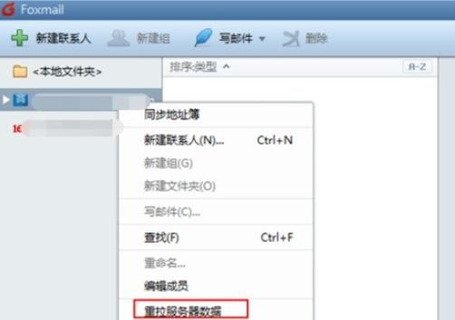 foxmail官方下载安卓