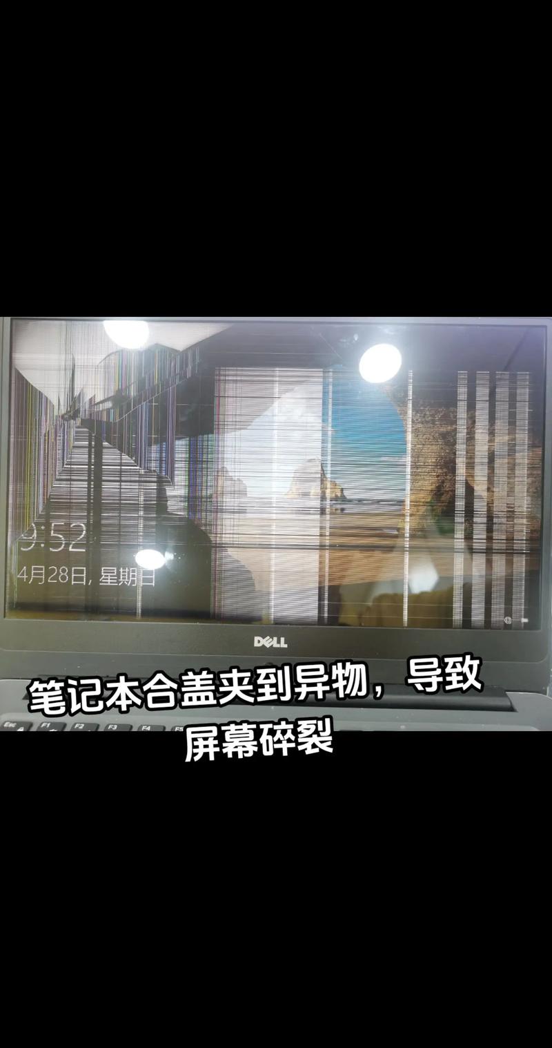 台式电脑屏幕倒过来了怎么办