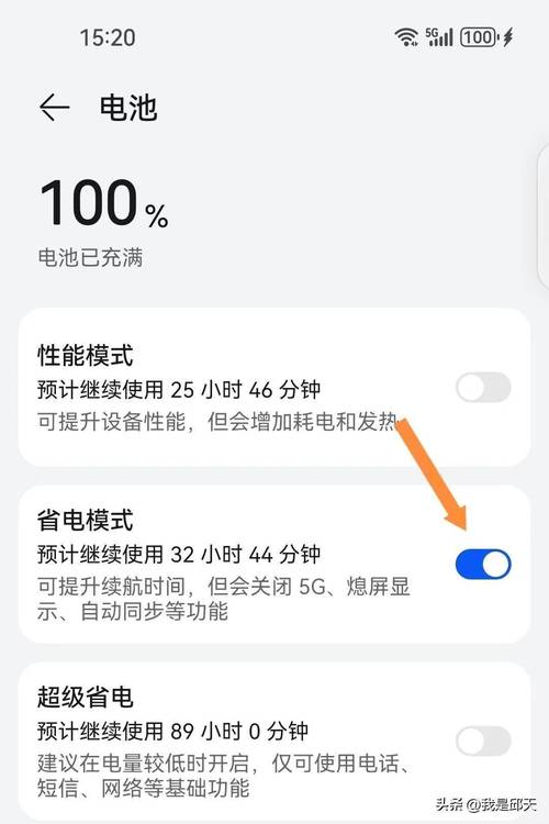 OPPO手机耗电快怎么解决