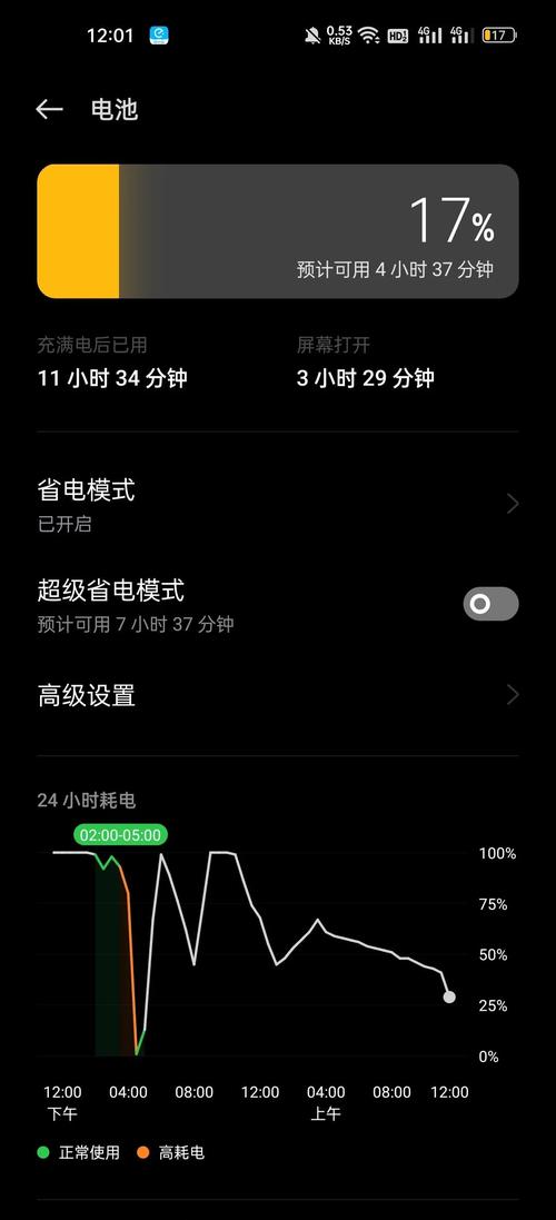 OPPO手机耗电快怎么解决