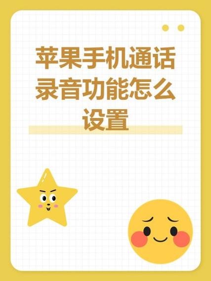 苹果手机通话音量小怎么办