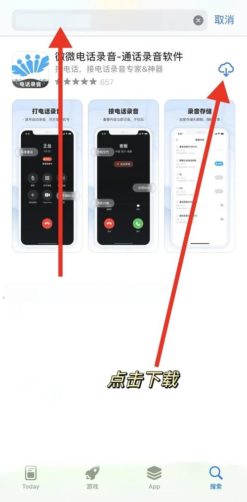 苹果手机在通话中怎么录音