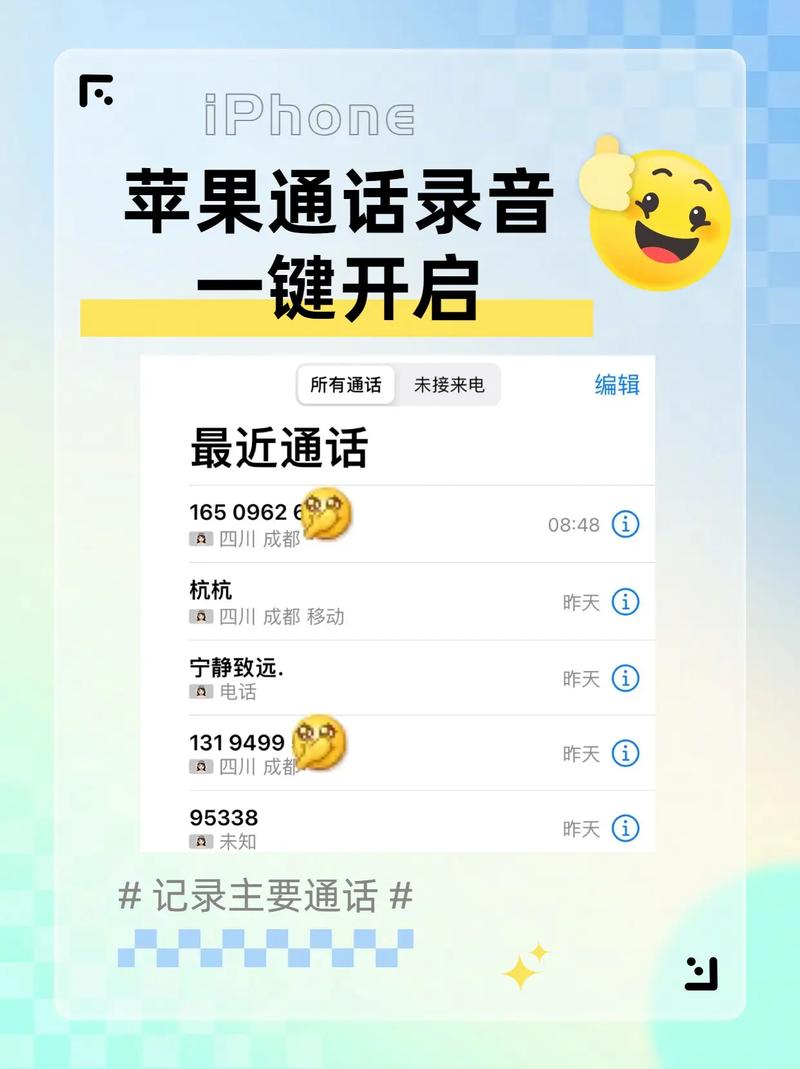 苹果手机怎么在通话中录音