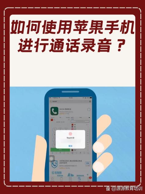 苹果手机怎么在通话中录音