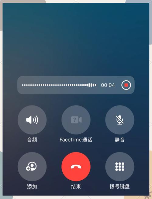 苹果手机接听电话怎么录音