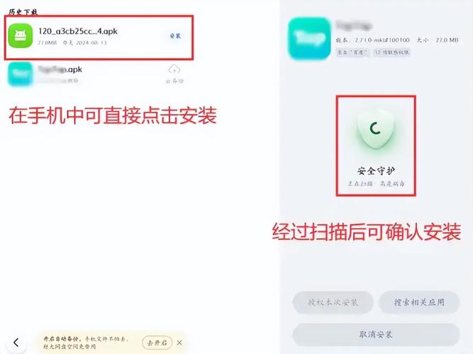 苹果手机apk文件怎么打开