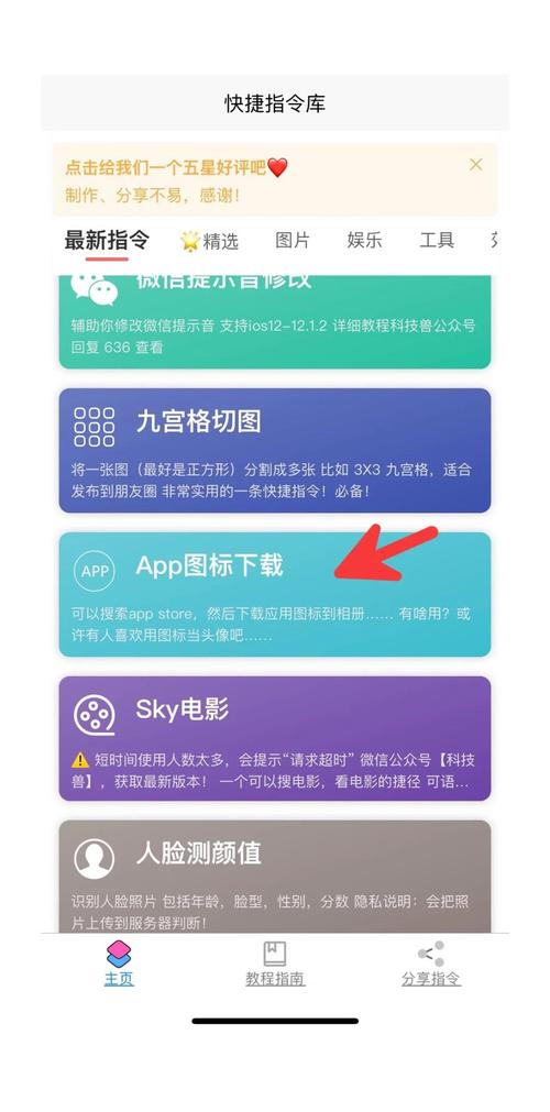 苹果手机如何下载安卓软件