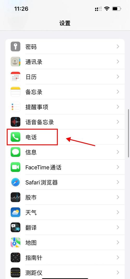苹果手机怎么设置来电转接