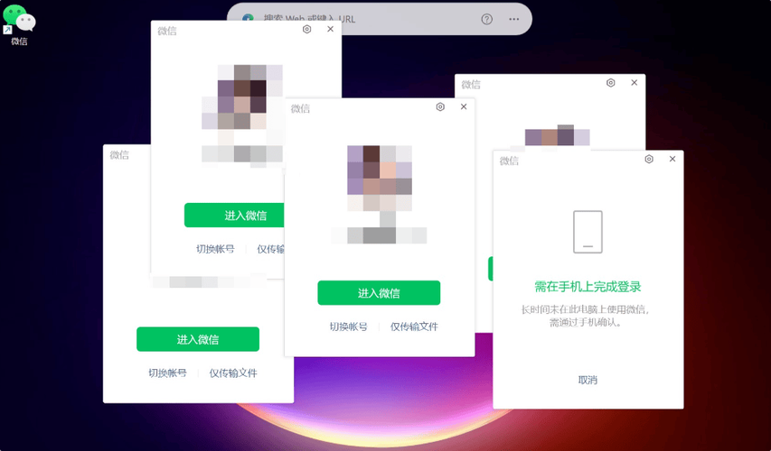 电脑微信怎么用账号密码登陆