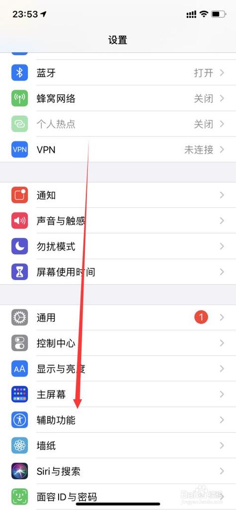 苹果手机如何关闭屏幕旋转