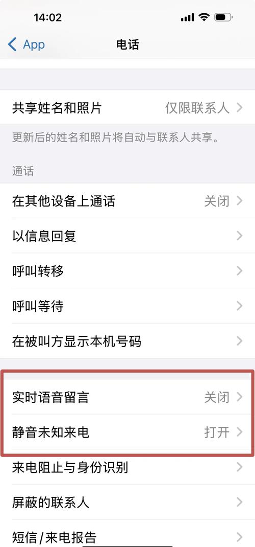 苹果手机如何关闭语音控制