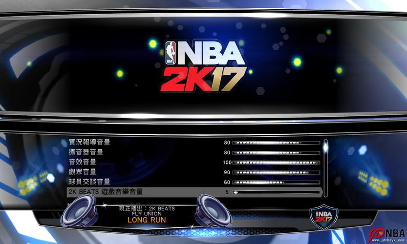 nba2k17安卓中文补丁