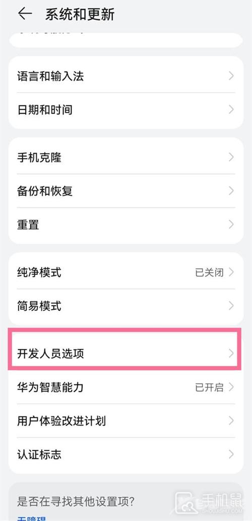 华为手机如何连接电脑传照片