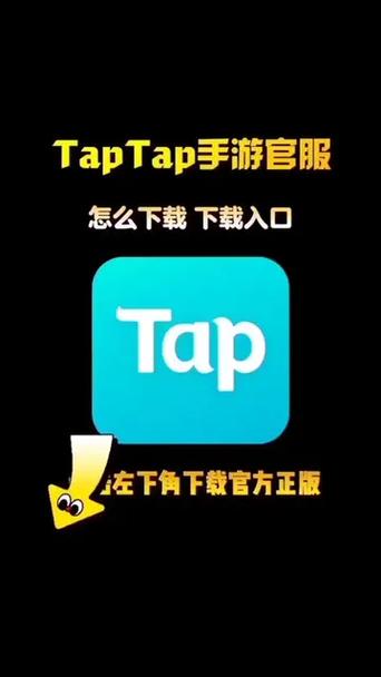 taptap官网下载苹果