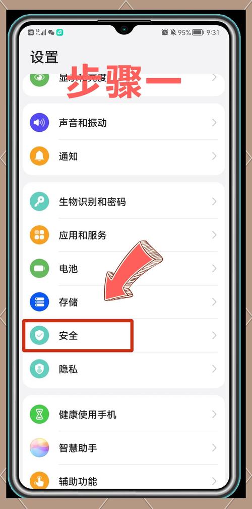 苹果手机紧急联系人怎么设置