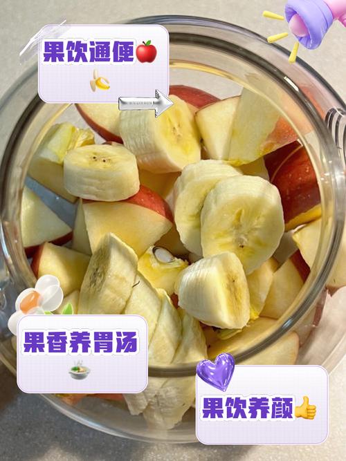 香蕉和苹果可以一起榨汁吗