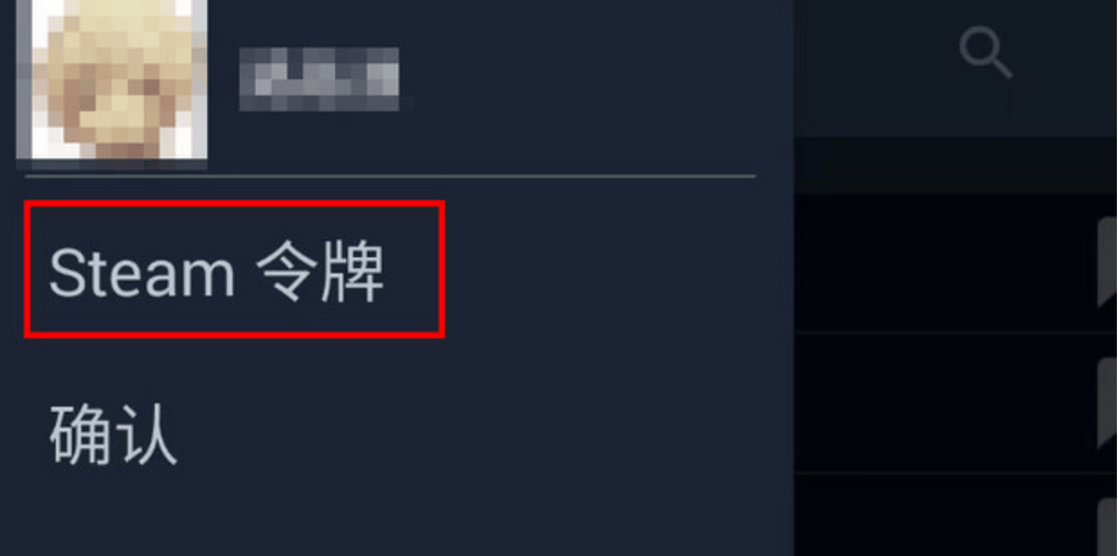 steam令牌安卓版在哪下