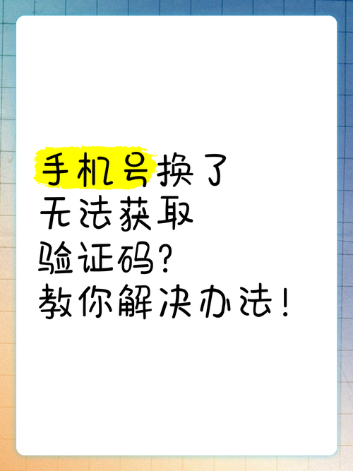 手机不停收到验证码怎么解决