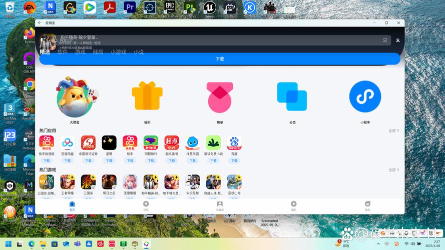 安卓模拟windows系统